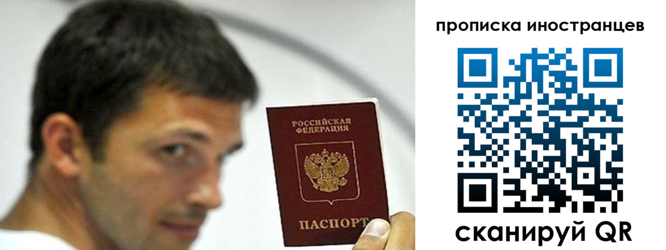 временная регистрация недорого в Бабаево