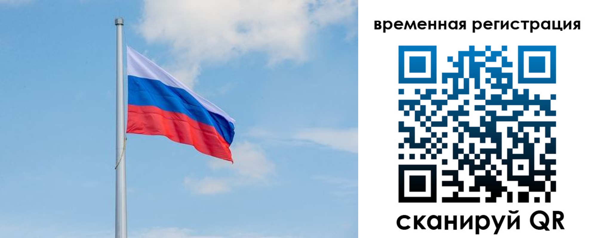 прописка в Бабаево