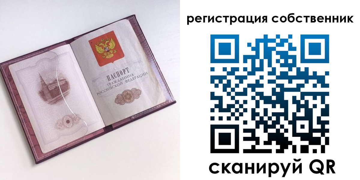 миграционный учет в Бабаево