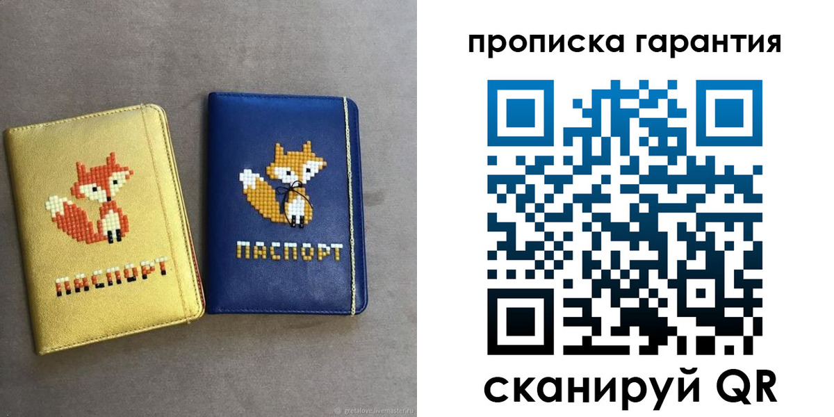 пропишу в квартире в Бабаево