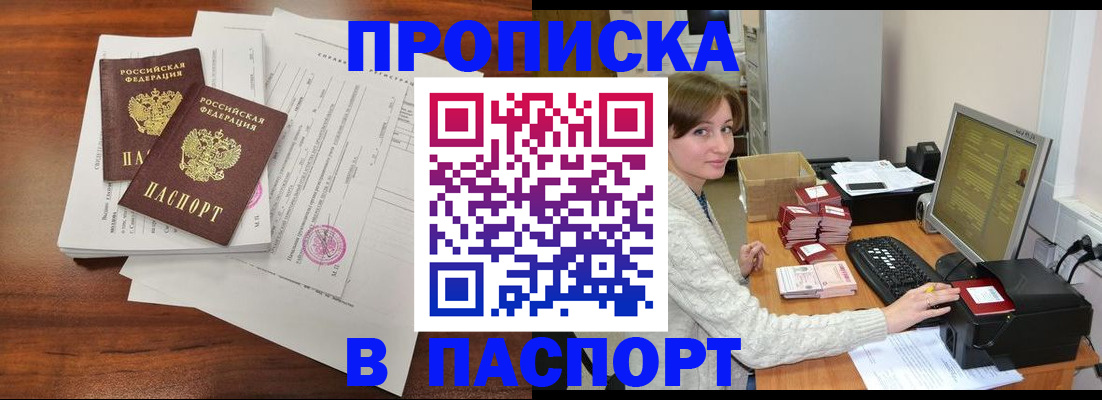 прописка иностранных граждан в Бабаево