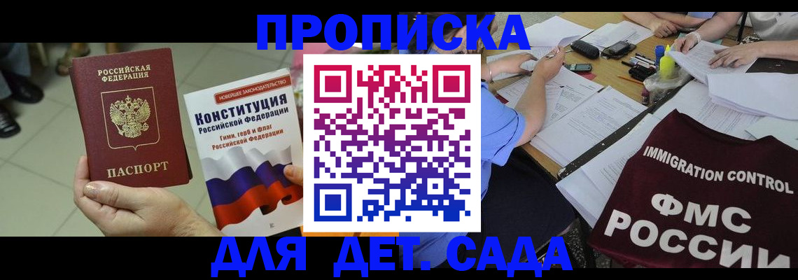 временная регистрация законно в Бабаево