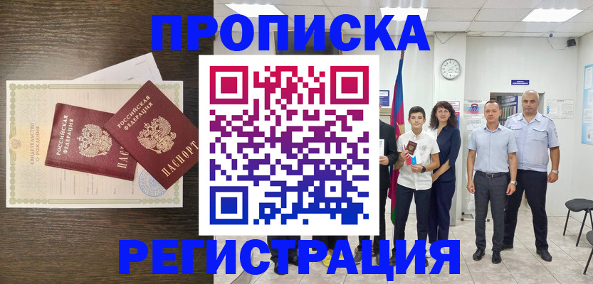 временная регистрация госуслуги в Бабаево