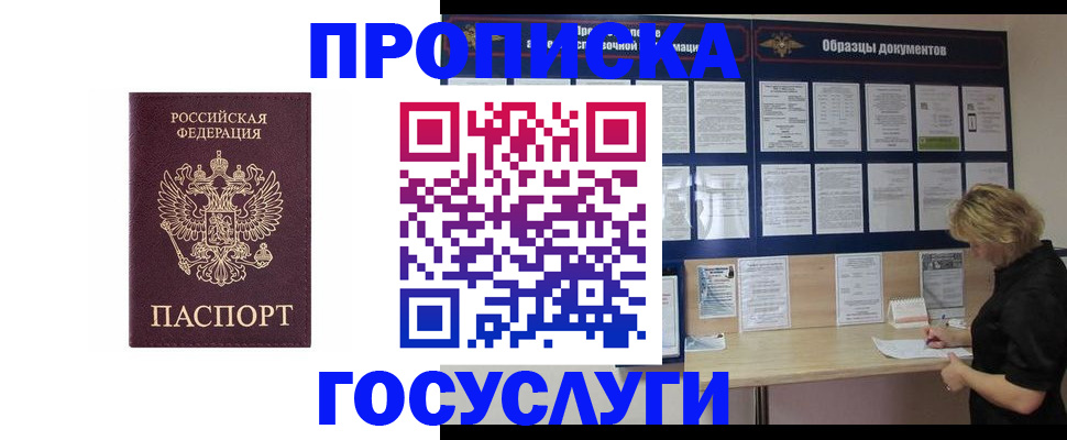 миграционный учет в Бабаево