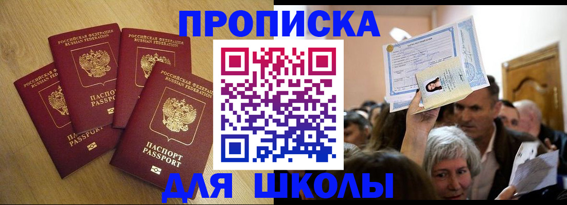 прописка в квартире в Бабаево